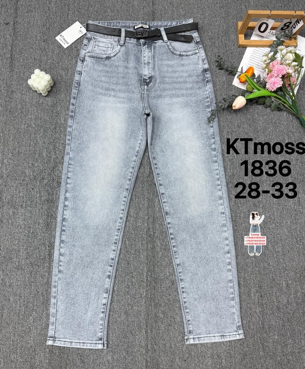 джинсы женские,джинсы мом,джинсы,джинсы брюки,джинсы джинсы