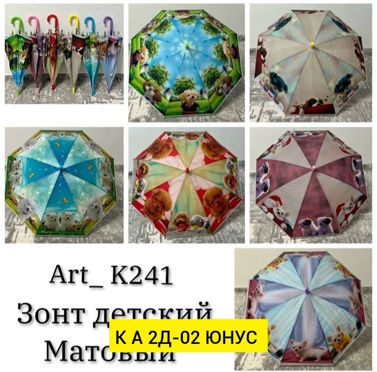 зонтик детский,солнышко с зонтиком,детские зонтики,зонт детcкий,зонт трость детский