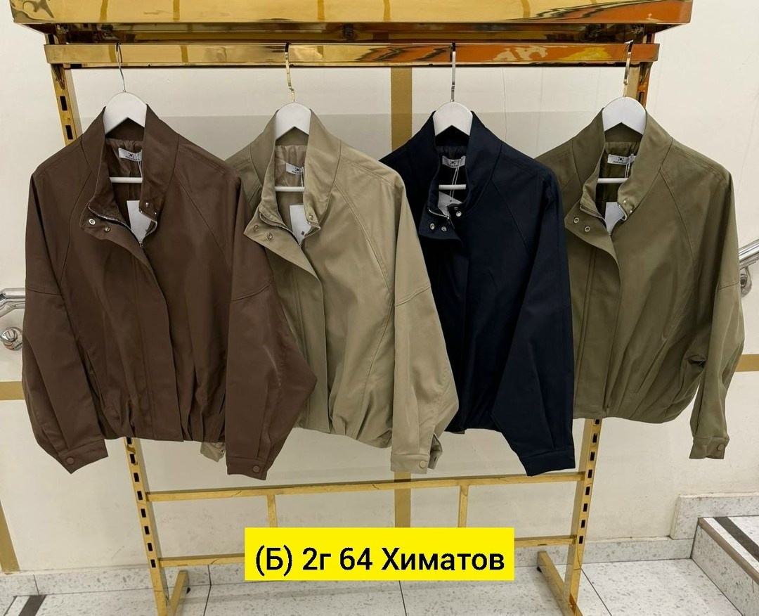 повседневная куртка,куртка бомбер,куртка демисезонная,куртка короткая,куртка