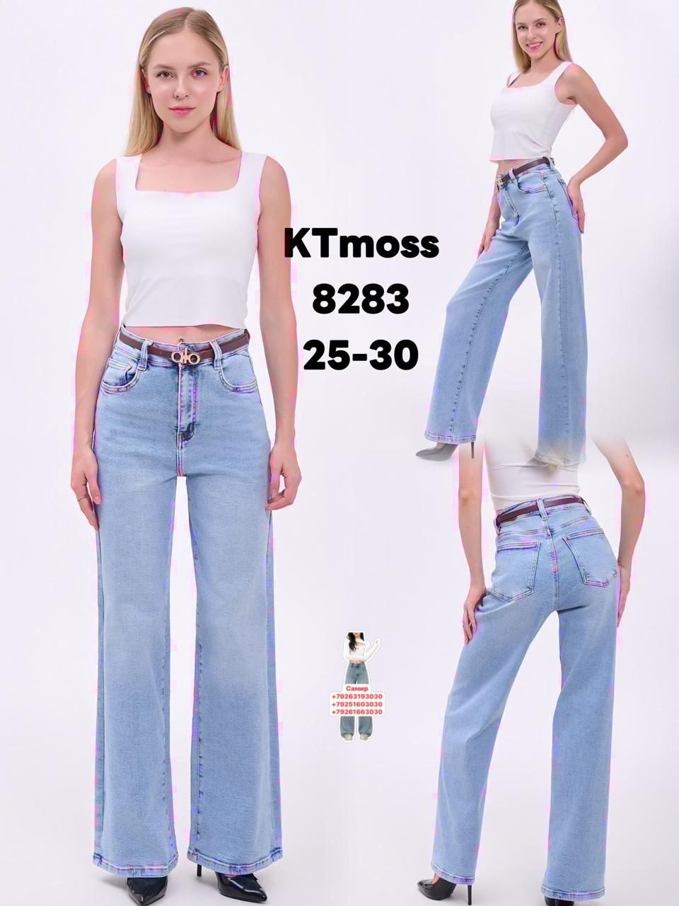 джинсы женские,широкие джинсы,джинсы клеш женские,джинсы,джинсы палаццо