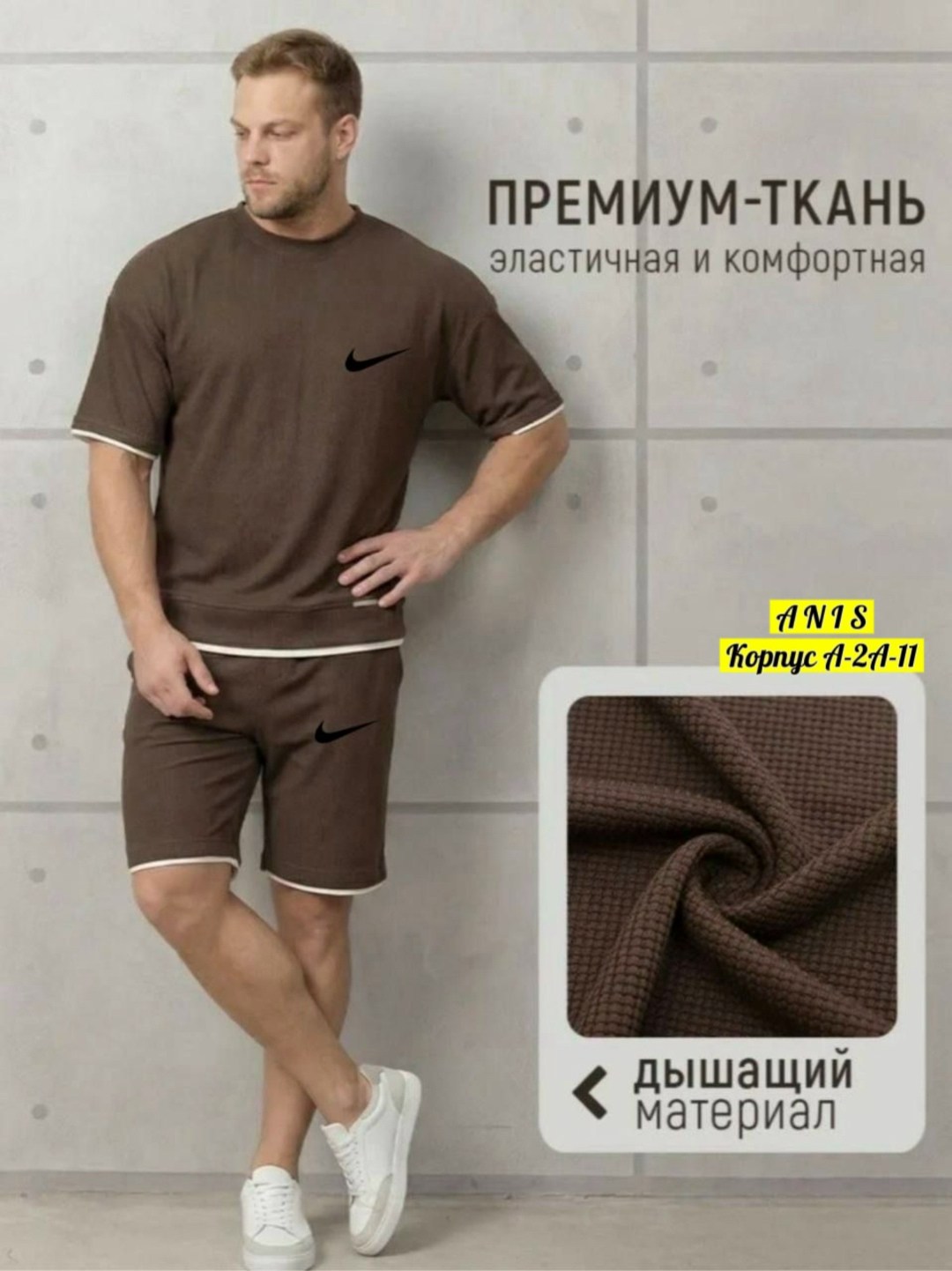 спортивный костюм футболка шорты,костюм спортивный летний футболка и шорты,костюм с футболкой и шортами,костюм мужской спортивный с шортами,мужские спортивные костюмы с шортами и футболкой