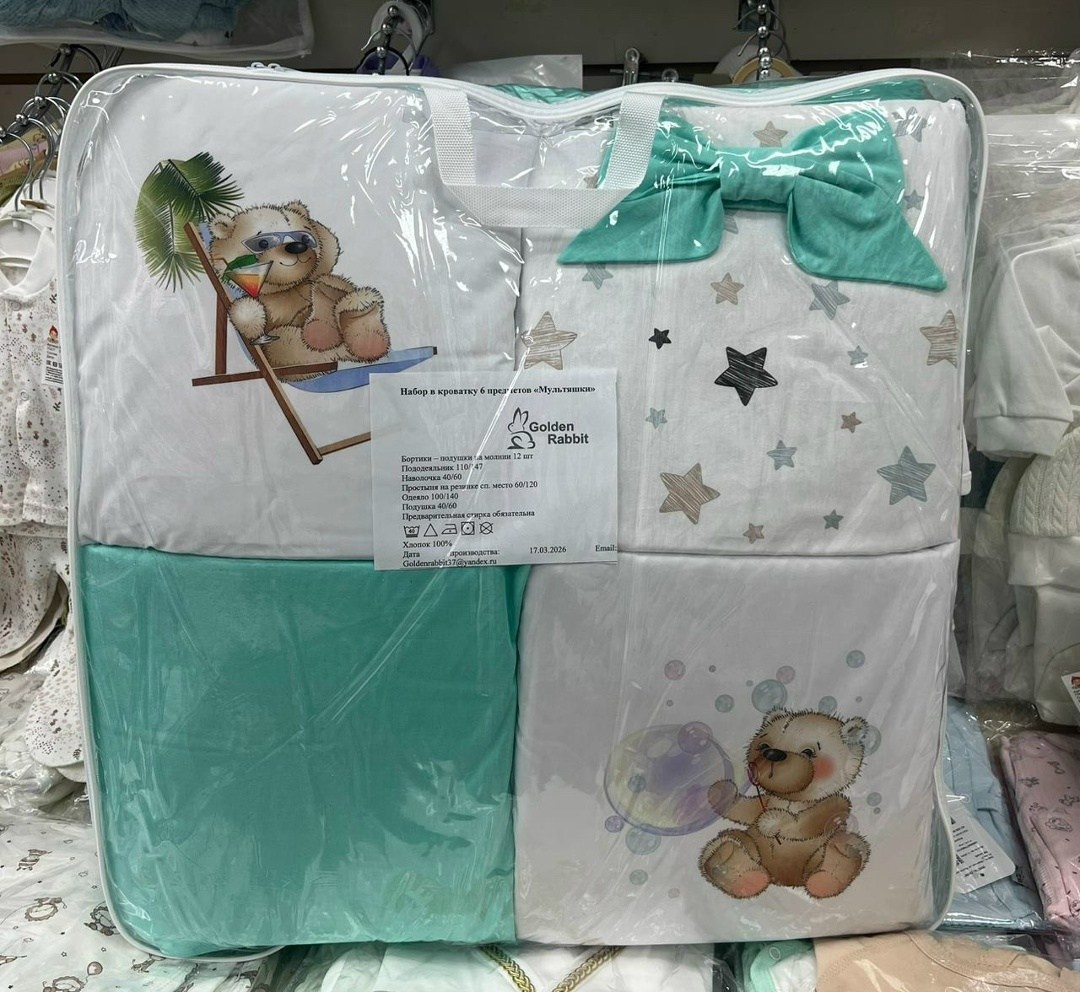 комплект бортиков в детскую кроватку добрый сон,набор в кроватку,бортики в кроватку для новорожденных комплект,бортик в кроватку,детская кроватка