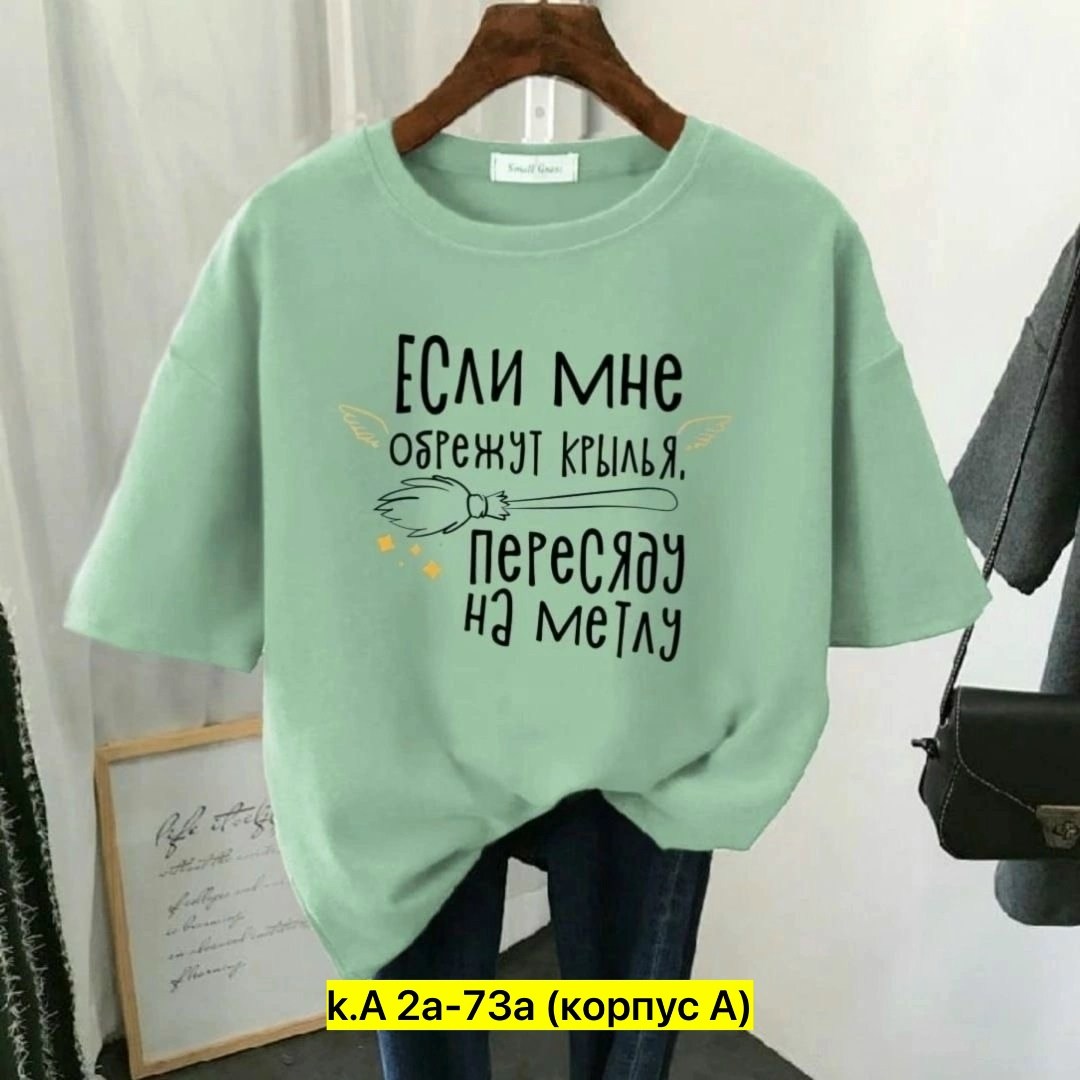 футболки женская,женская футболка базовая,футболки женские больших размеров,футболки женская оверсайз,футболки для женщин