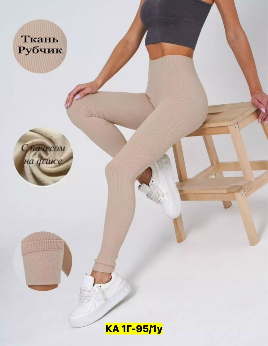 серые легинсы в рубчик,легинсы atlas plus в рубчик темно-серый,леггинсы женские,леггинсы женские спортивные в рубчик,женские легинсы