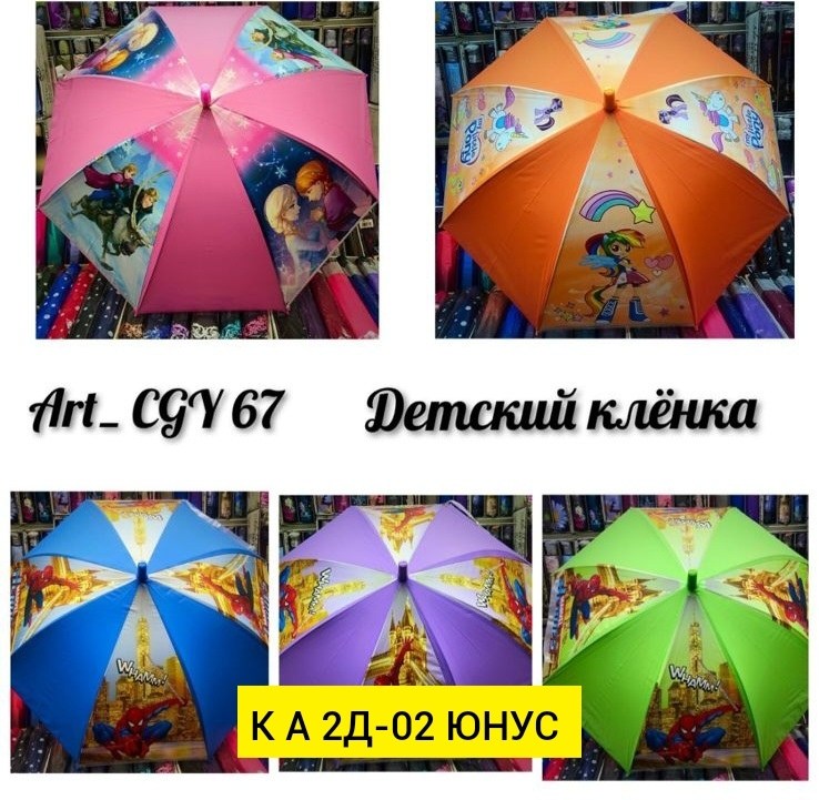 зонтик детский,солнышко с зонтиком,детские зонтики,зонт детcкий,зонт трость детский