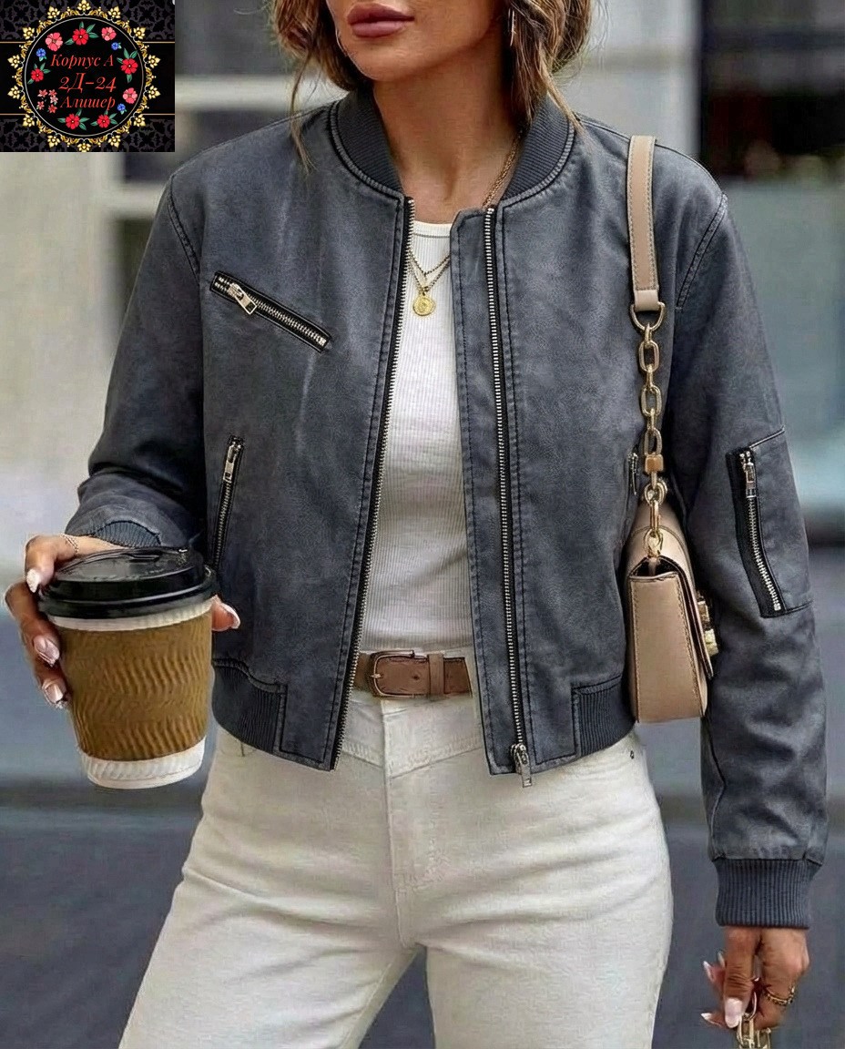 куртка бомбер женская,куртка женская,куртка бомбер,кожаная куртка бомбер женская,повседневная куртка