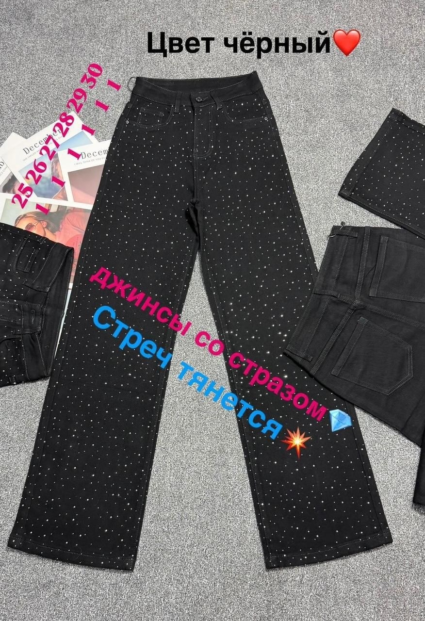 джинсы со стразами,женские джинсы со стразами,джинсы клеш со стразами h&a collection,джинсы mango со стразами,джинсы со стразами и блестками
