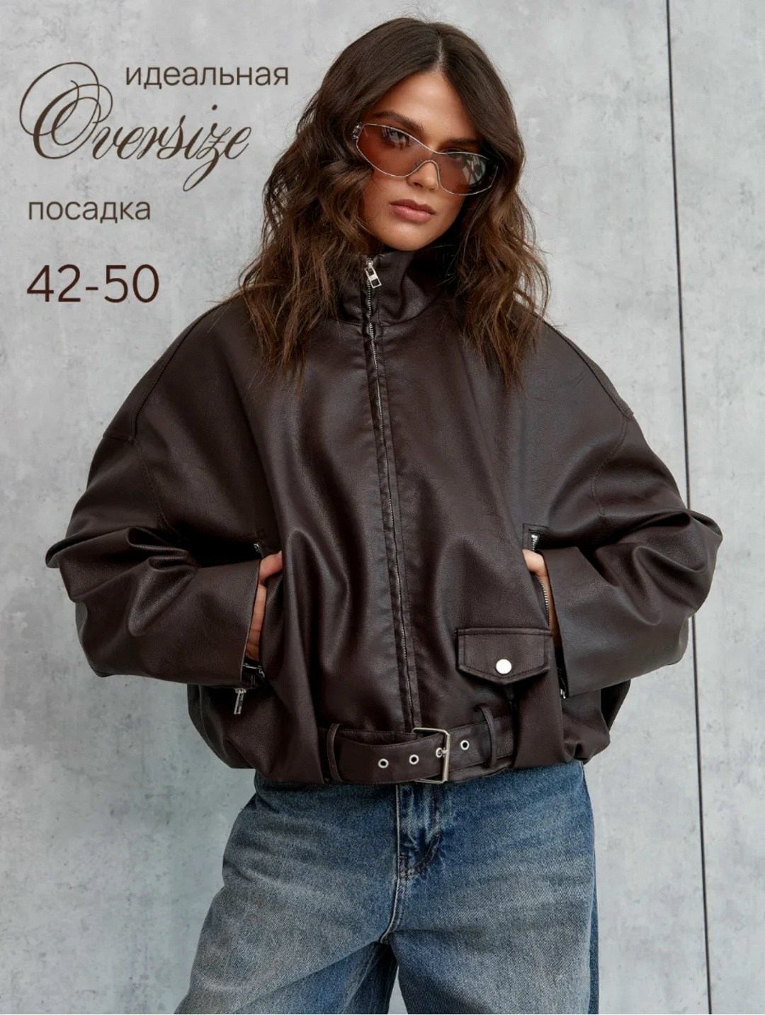 куртка бомбер,куртка кожаная,кожаный бомбер оверсайз,куртка оверсайз,женская куртка из искусственной кожи