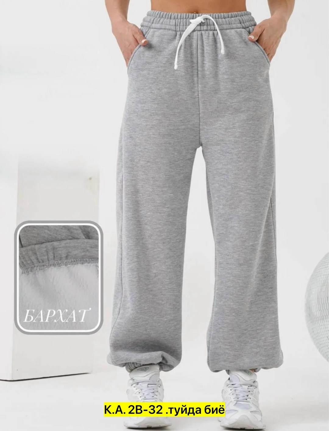 спортивные брюки,брюки спортивные женские,спортивные штаны женские,трикотажные брюки,штаны женские