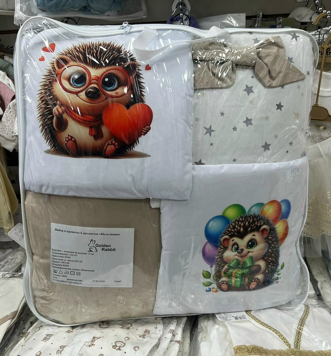 комплект бортиков в детскую кроватку добрый сон,набор в кроватку,бортики в кроватку для новорожденных комплект,бортик в кроватку,детская кроватка