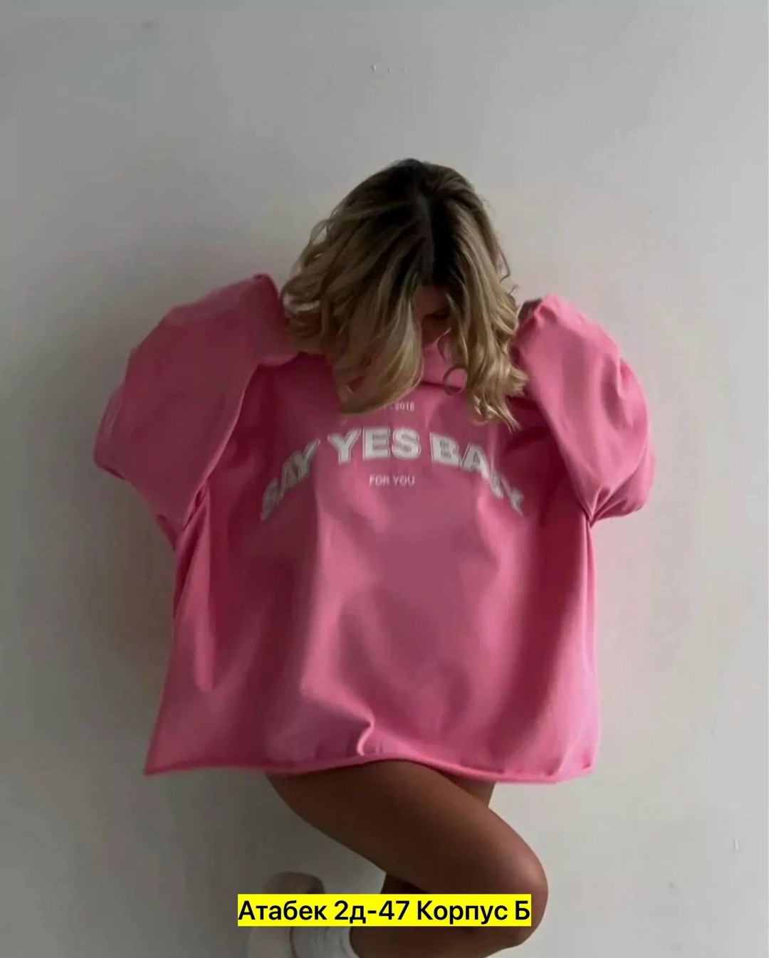 лонгслив женский оверсайз,женский свитшот,свитшот женский оверсайз nams,свитшот женский оверсайз nams цвет розовый,свитшот розовый