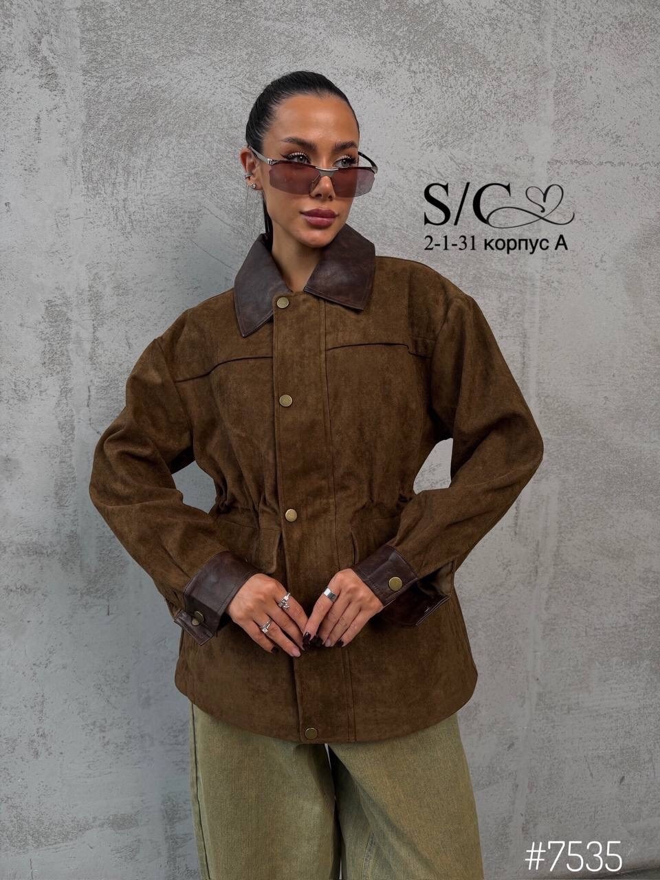 замшевая куртка,стильная куртка,куртка из замши,кожаная куртка,куртка женская