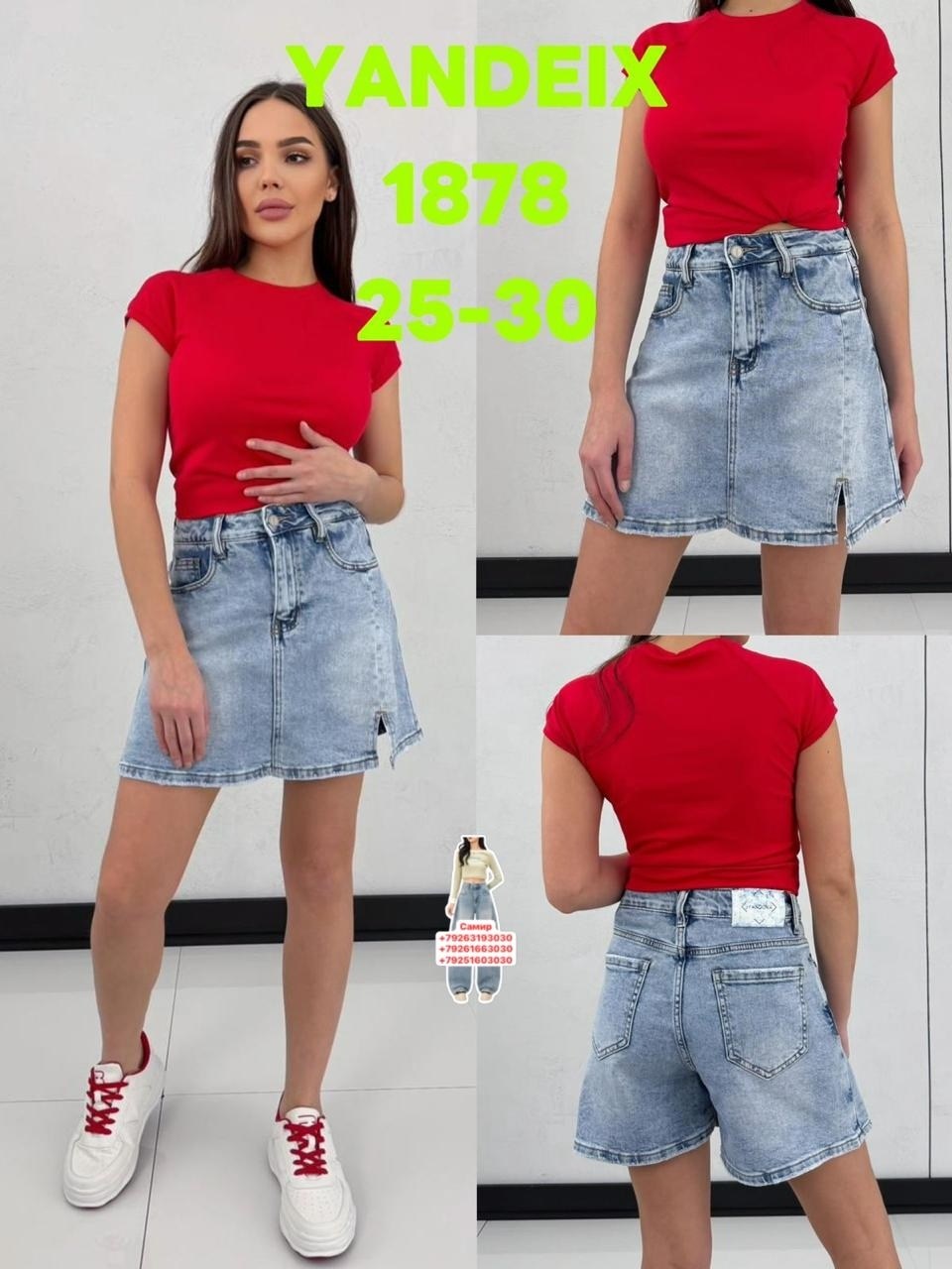 юбка женская джинсовая,джинсовая юбка,юбка джинс,джинсовая юбка ,юбка