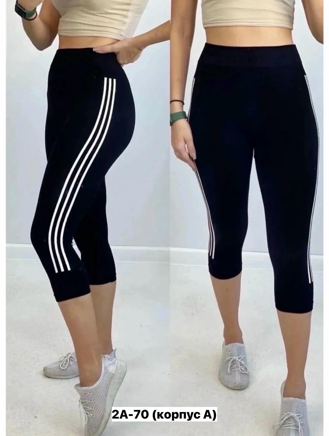 бриджи женские спортивные,спортивные лосины женские,женские спортивные легинсы полоски,укороченные легинсы,женские спортивные леггинсы