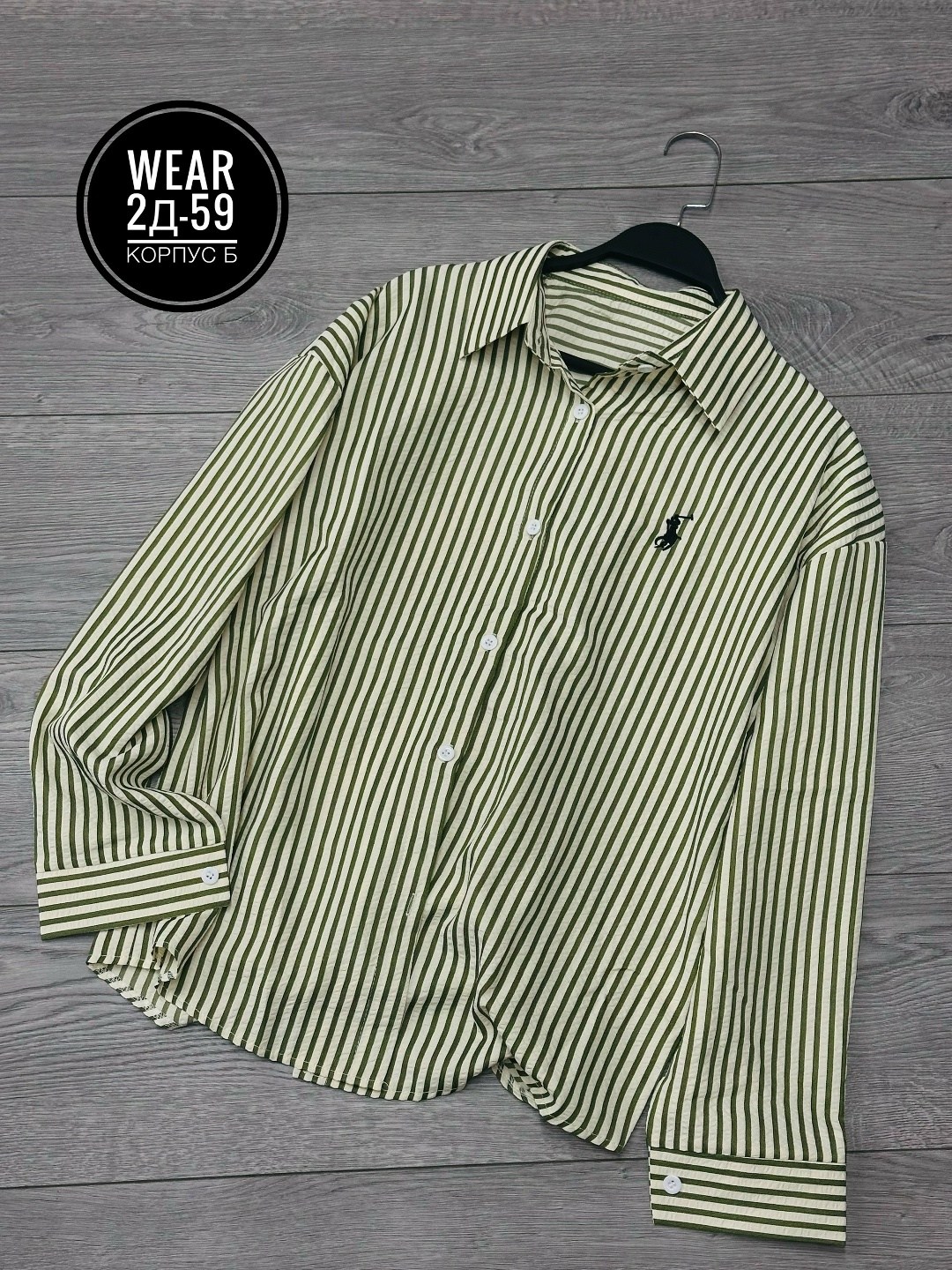 ralph lauren рубашка,polo ralph lauren рубашка,рубашка в полоску,стильная рубашка,рубашка