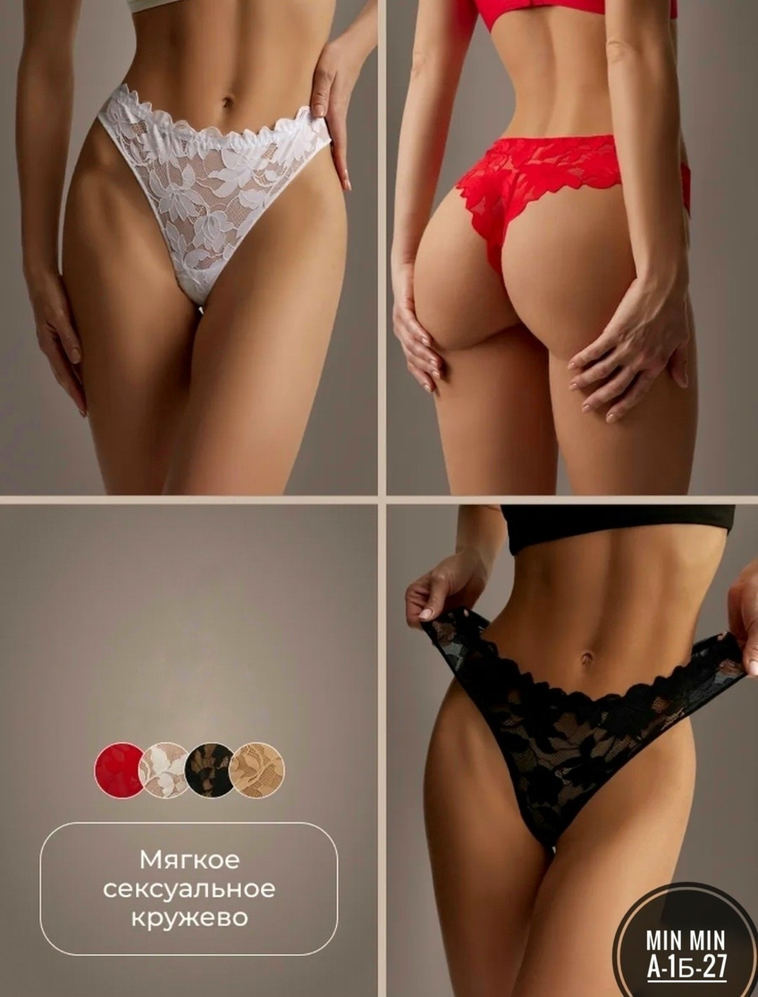 трусы женские 5 шт,трусы женские бразильяна кружевные,комплект трусов женские,комплект женских трусиков,трусы женские бразильяна