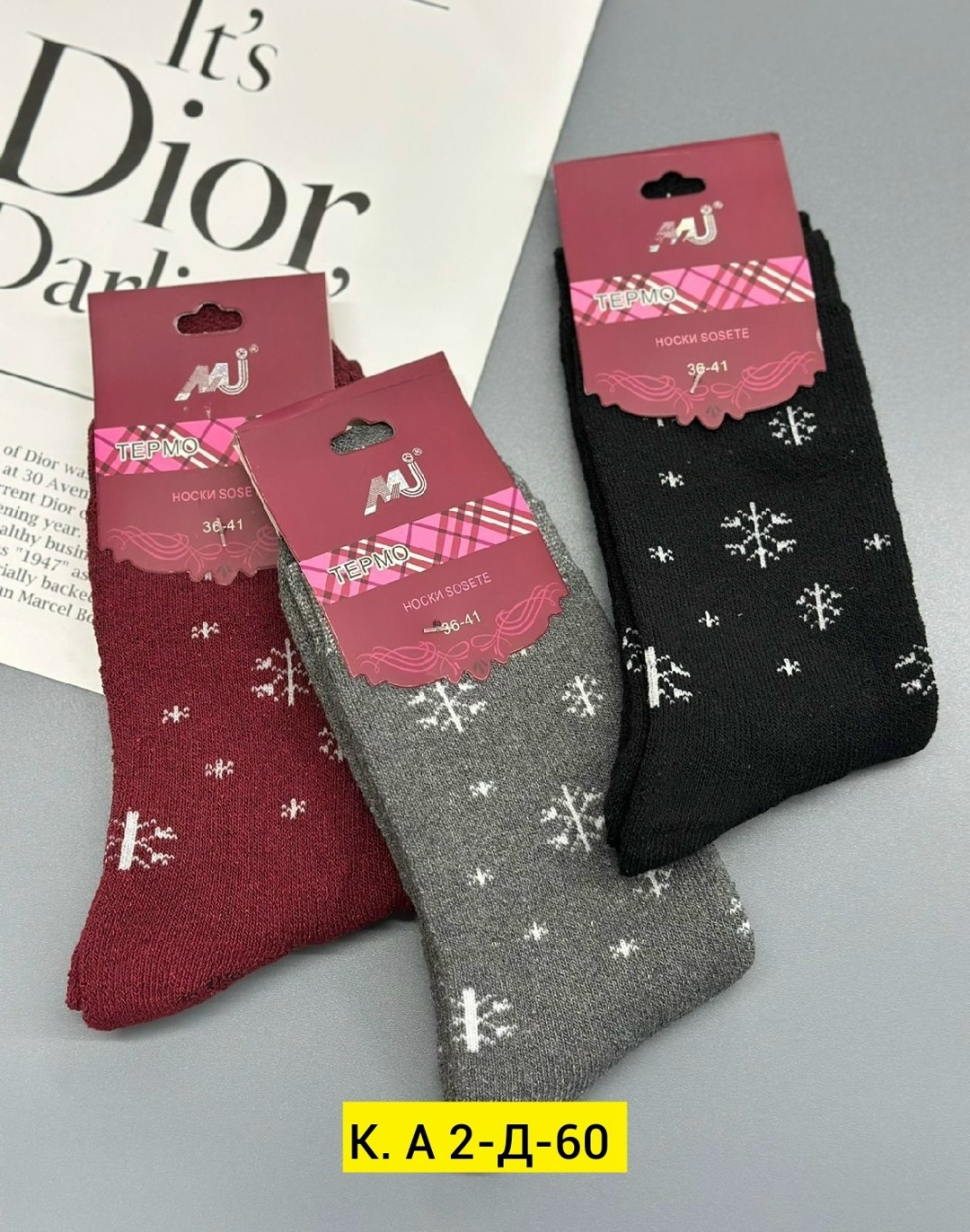 носки женские,носки женские теплые,носки женские 12 пар,носки женские 10 пар,женские термо-носки