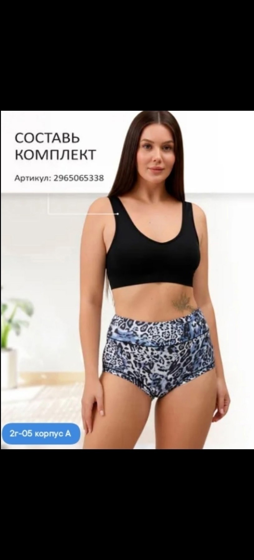 трусы утягивающие с высокой посадкой winway store,трусы утягивающее с высокой посадкой,белье женское,бесшовные трусы слипы высокие bellissima,женское нижнее белье