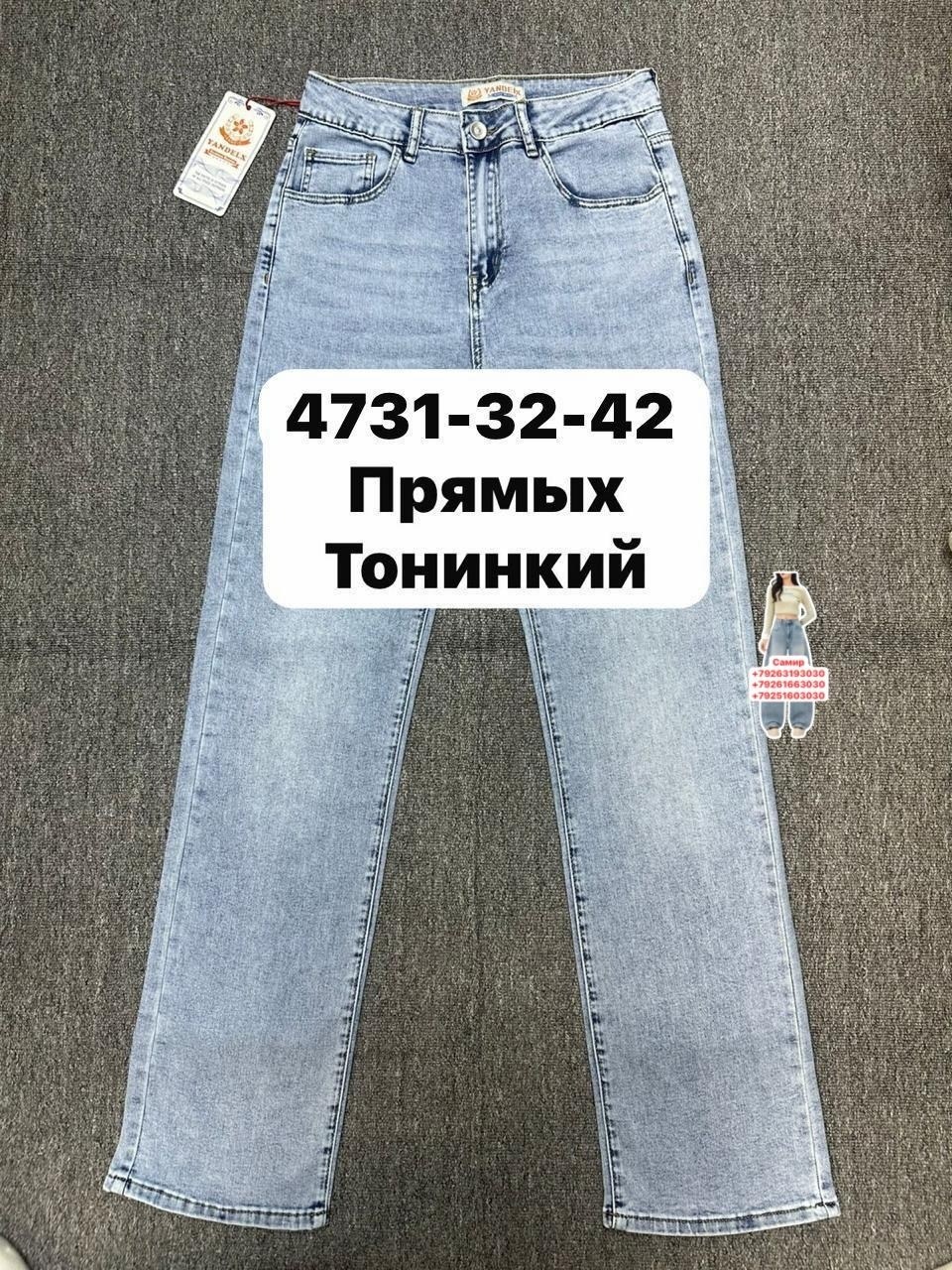 женские джинсы,джинсы женские широкие,джинсы,широкие джинсы,джинсы палаццо