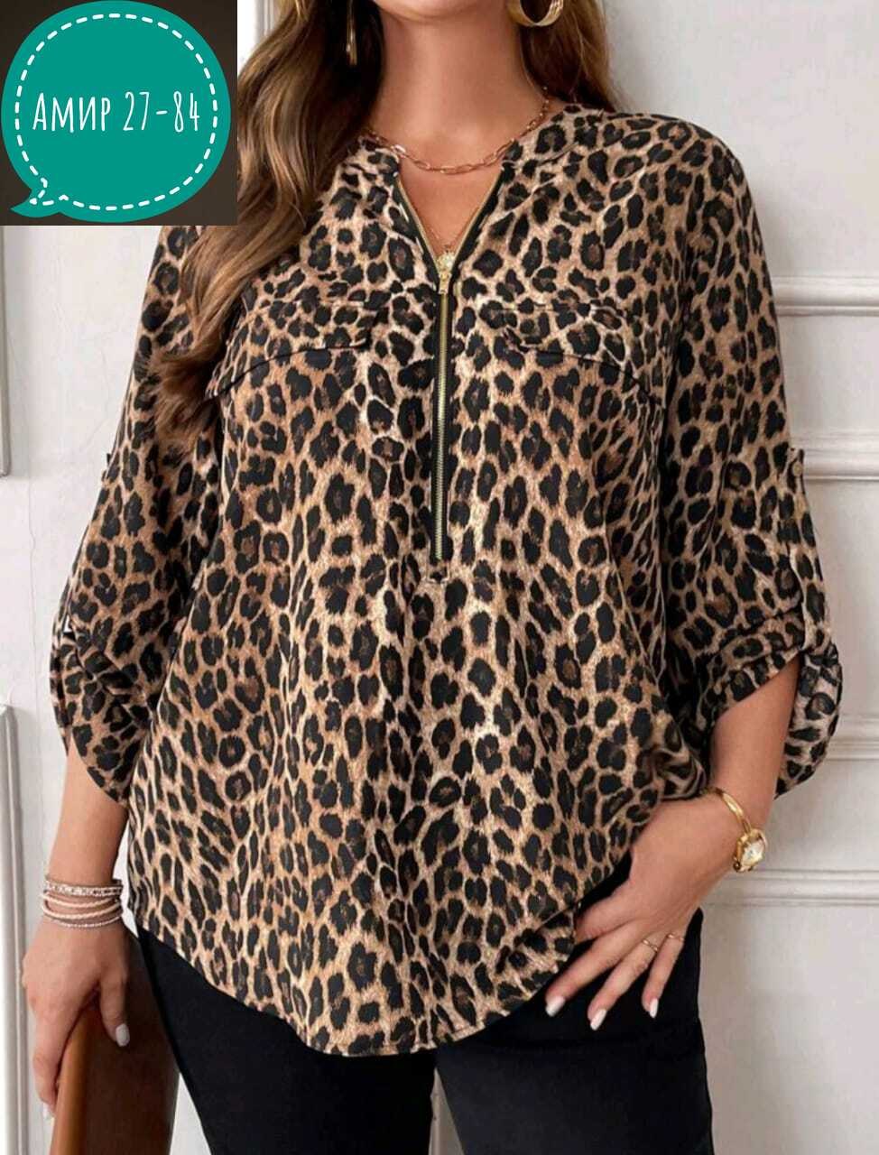 блузка женская,блузка с леопардовым принтом,женская рубашка больших размеров,модная блузка,стильная блузка