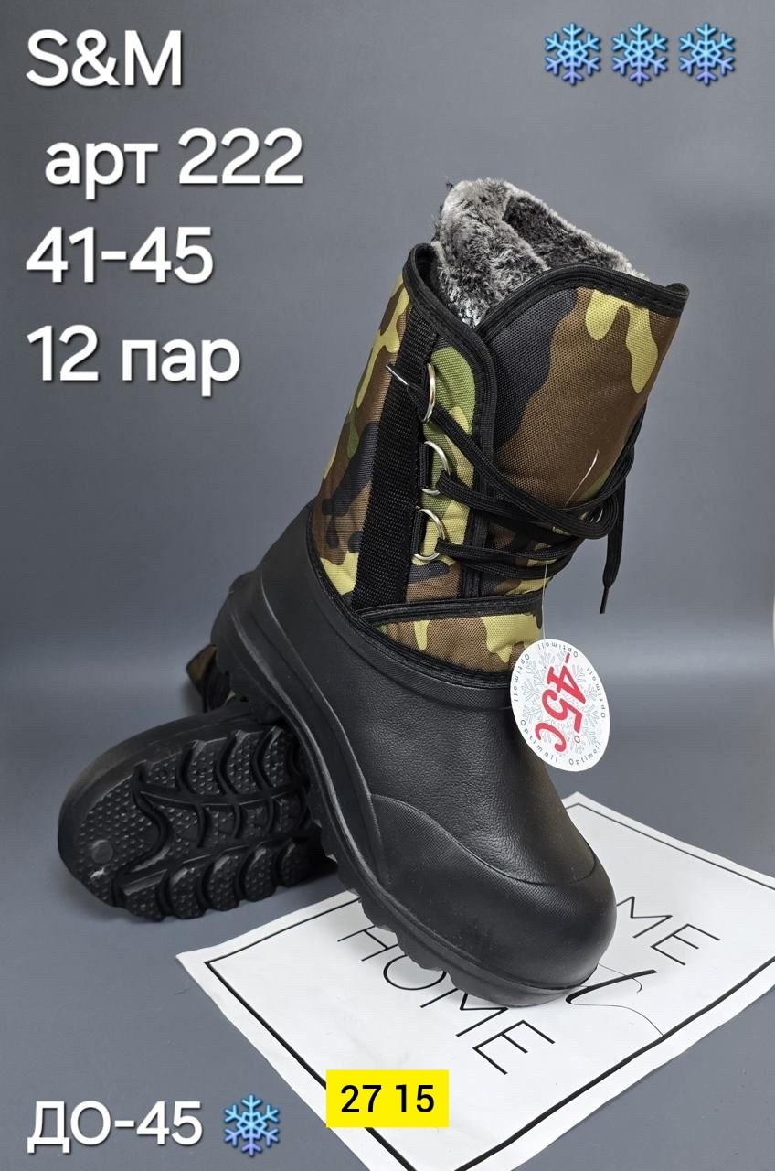 ,сапоги аляска мужские зимние эва,сапоги зимние woodland эва 45,зимние сапоги,сапоги