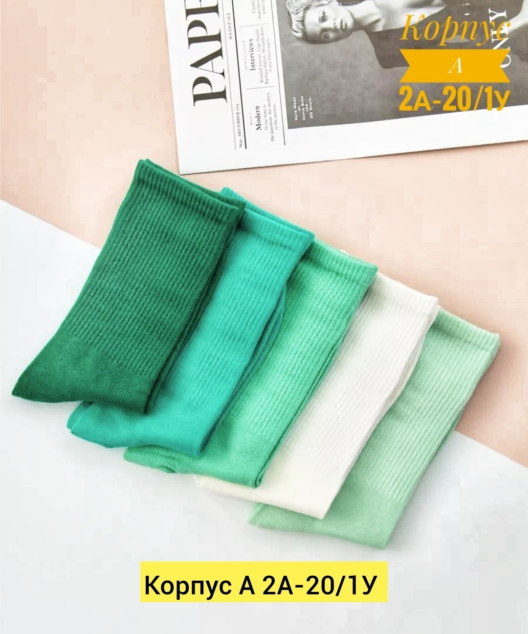 носки женские,носки женские 10 пар,комплект носки женские,носки женские набор,носочки женские