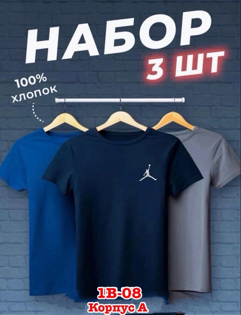 футболки мужские набор 3 шт,набор футболок 3 шт,футболки мужские,футболки для мужчин,футболка хлопок набор 3 шт