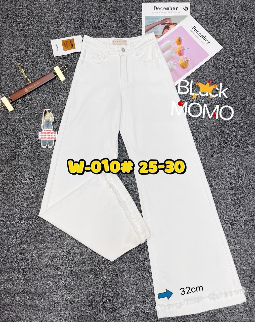 джинсы белые,джинсы женские,белые джинсы широкие,джинсы широкие,белые джинсы женские