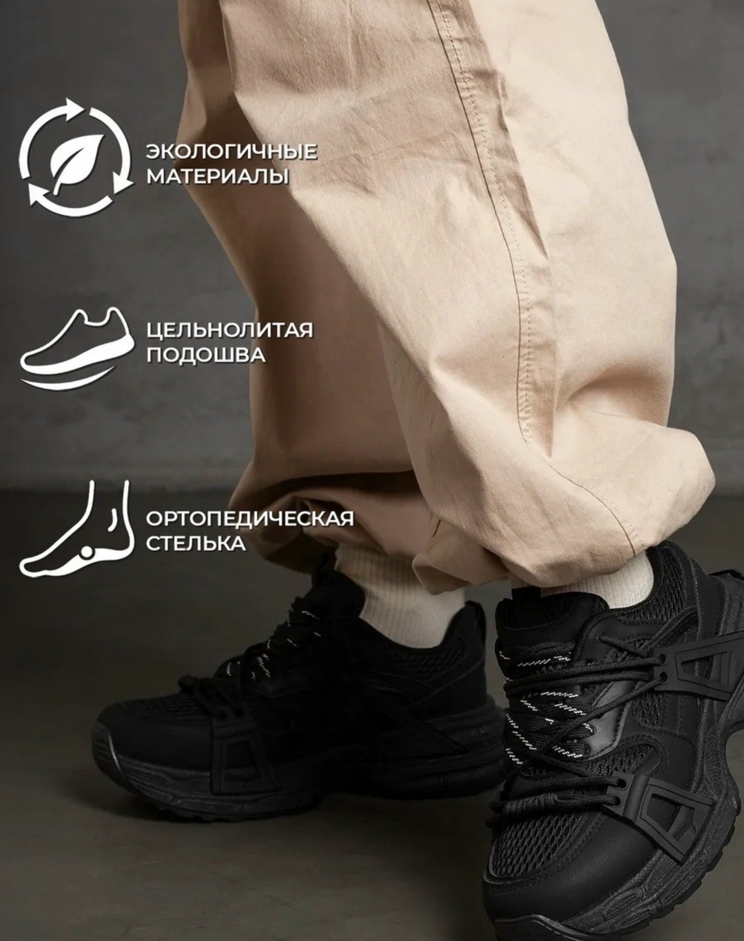 ,массивные кроссовки,кроссовки женскиe,chunky кроссовки,черные кроссовки