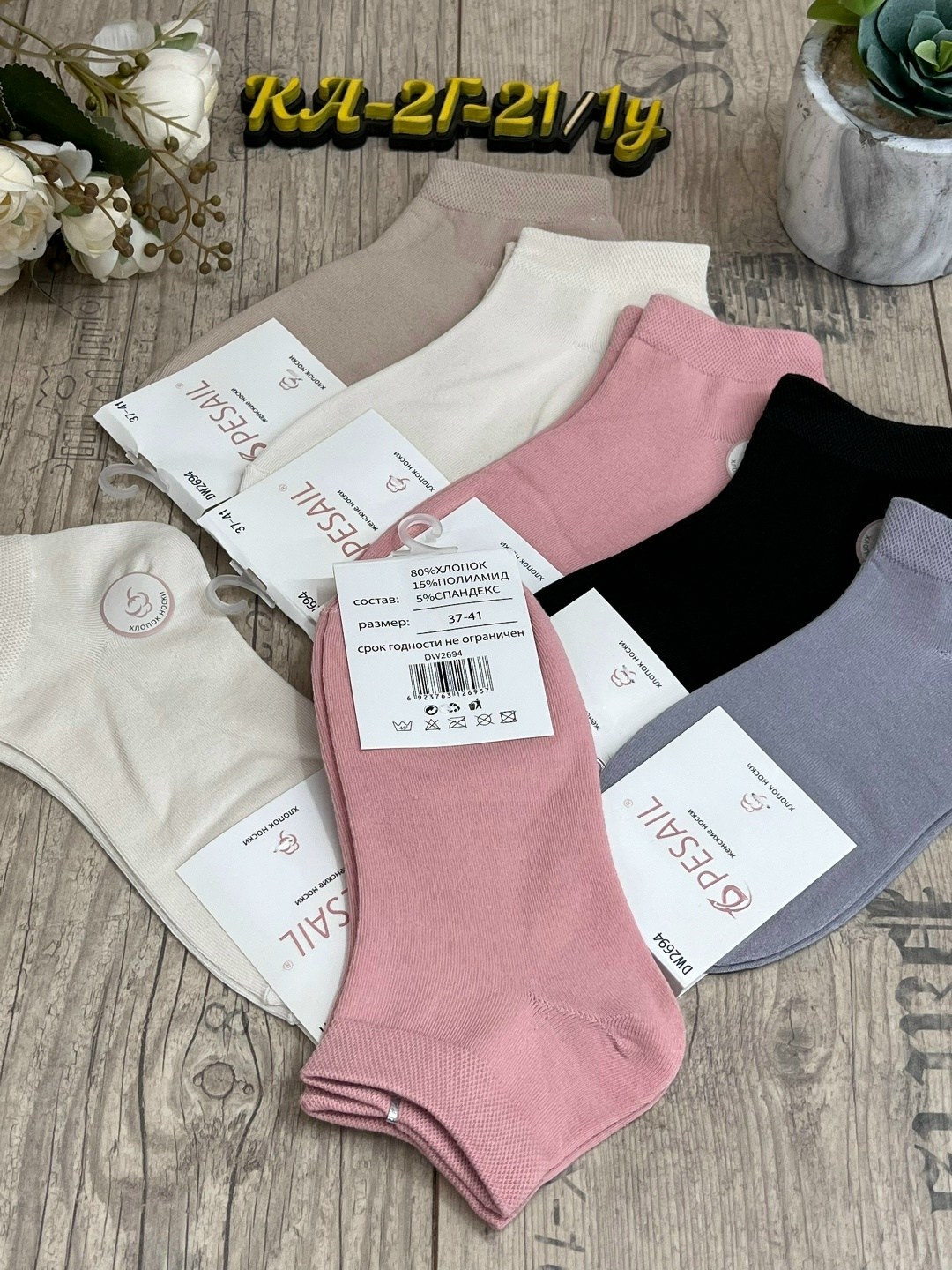 носки turkan женские 10 пар,носки женские 10 пар,носки женские,носки женские фирма ,,туркан,,,носки женские набор 5 пар