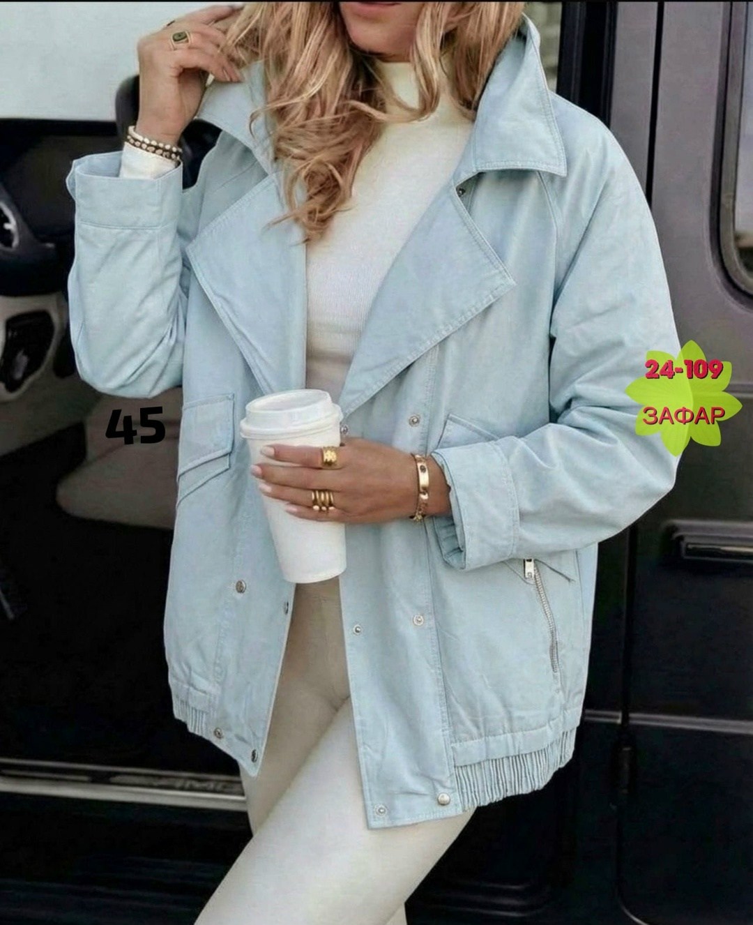 куртка,женская куртка,легкая куртка,демисезонная куртка,стильная куртка