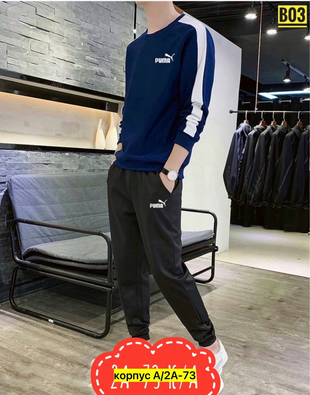 костюм спортивный мужской,костюм толстовка и брюки,костюм спортивный мужской puma,мужские спортивные костюмы 2026,костюм спортивный