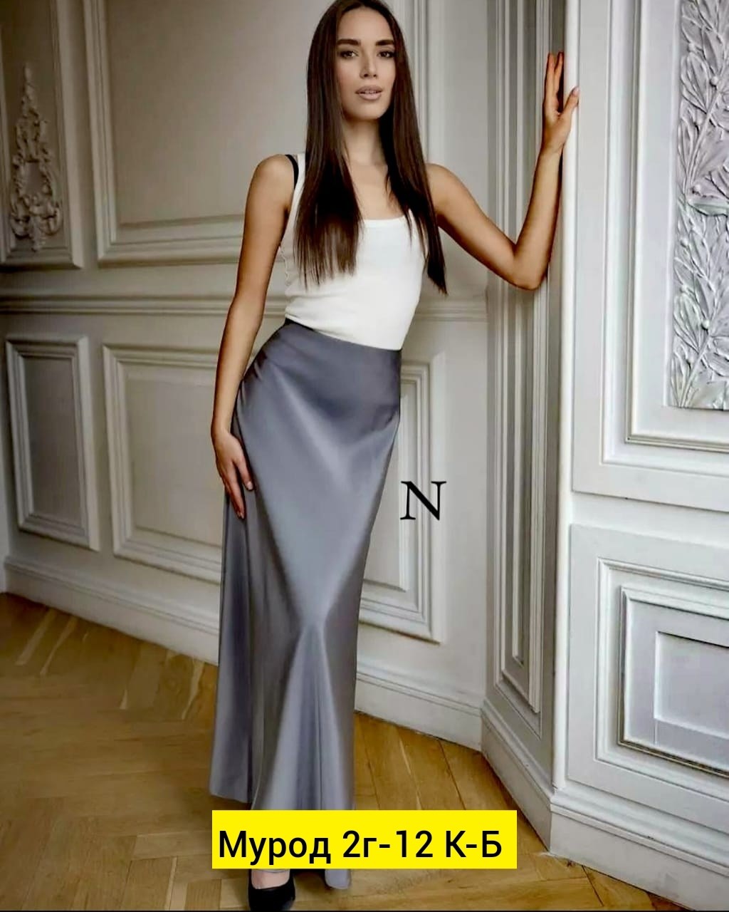 юбка шелк,юбка женская,спідниця максі 1602,юбка атласная макси,юбка шелковая длинная