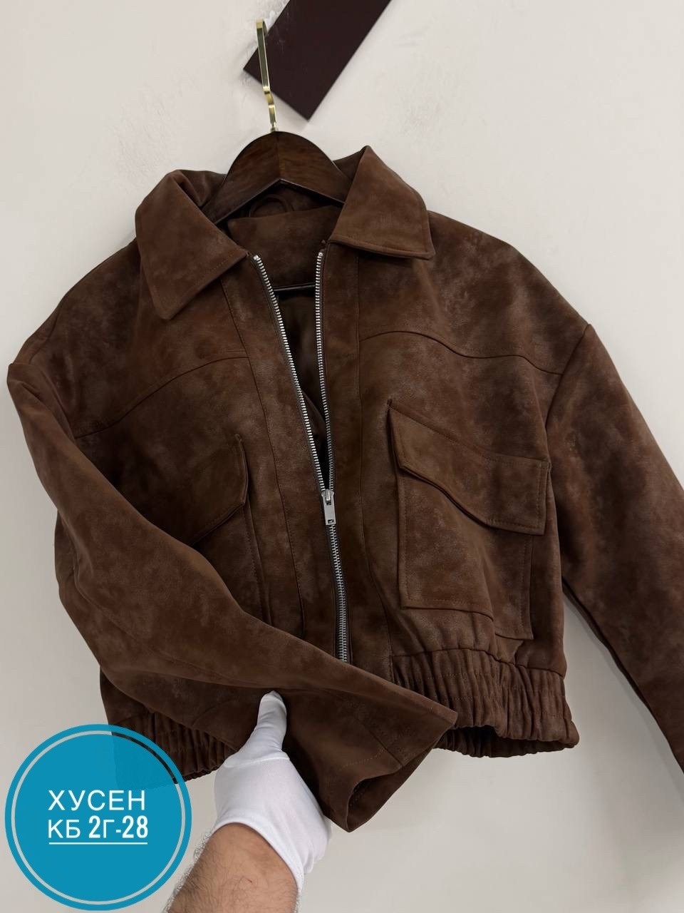 куртка замшевая,куртка замш,куртка бомбер,женская куртка,куртка из замши
