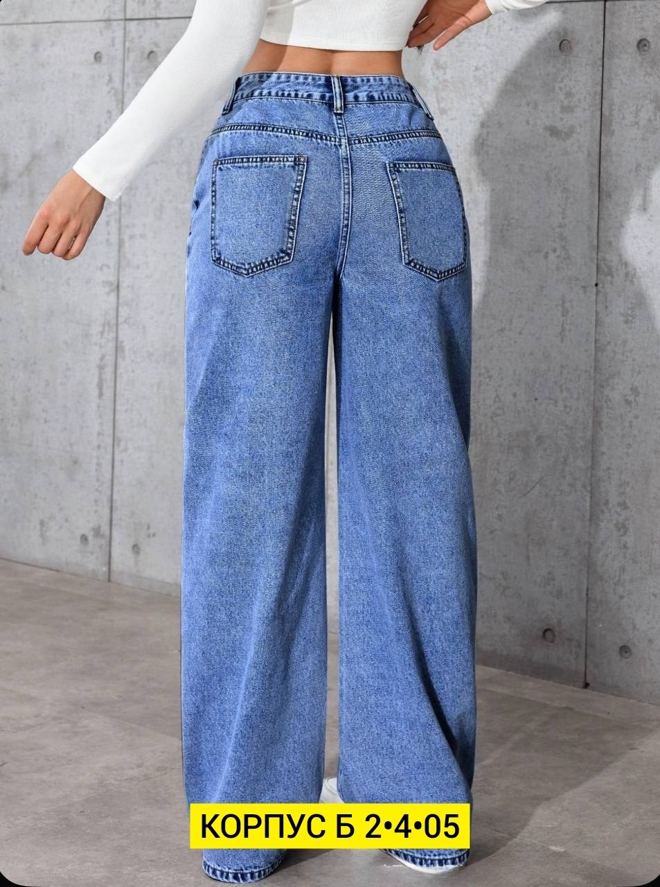 широкие джинсы женские,джинсы широкие,джинсы женские,женские джинсы с высокой посадкой,джинсы брюки