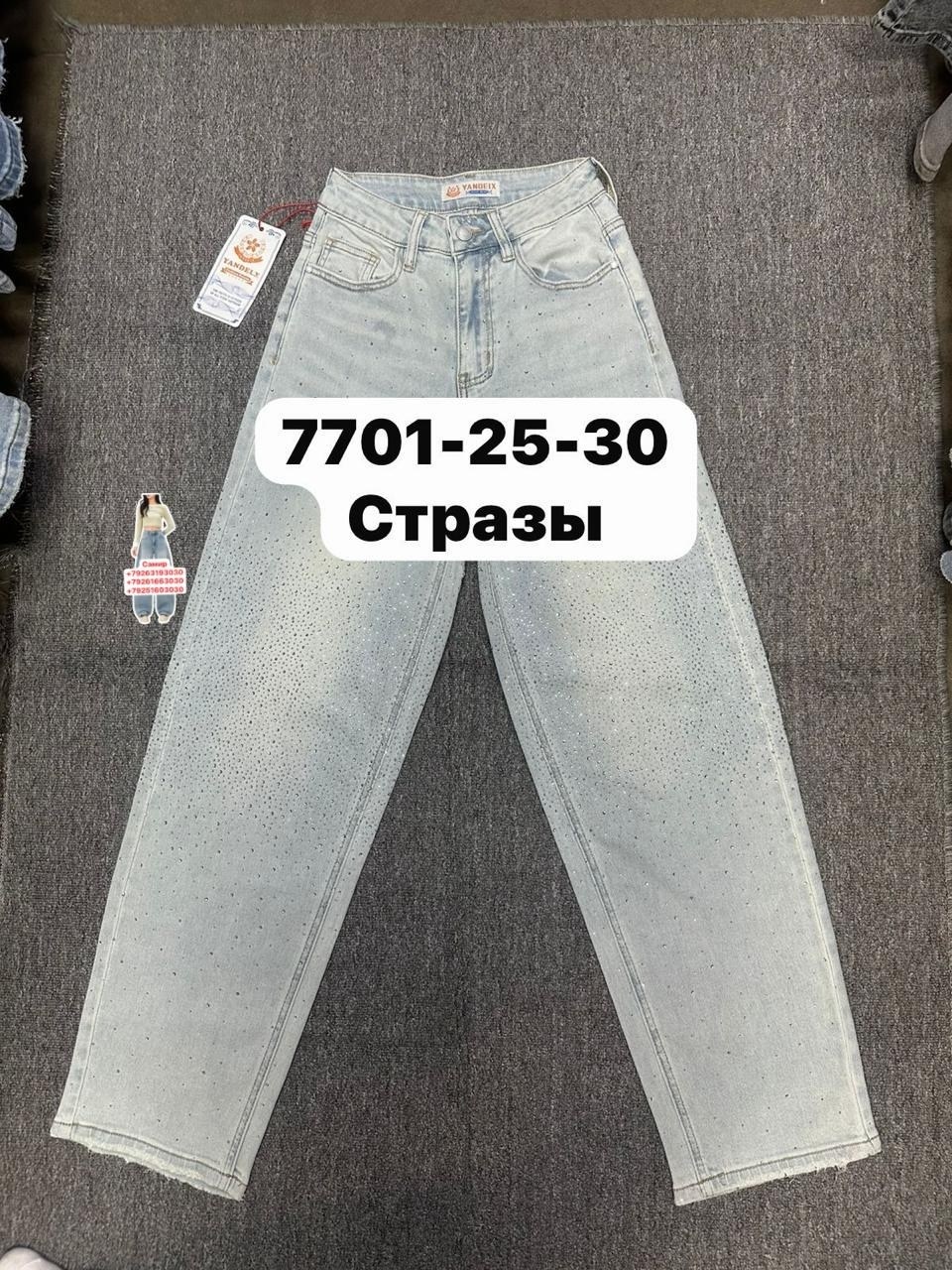 джинсы мом женские,женские джинсы,джинсы джинсы,джинсы,джинсы женские широкие