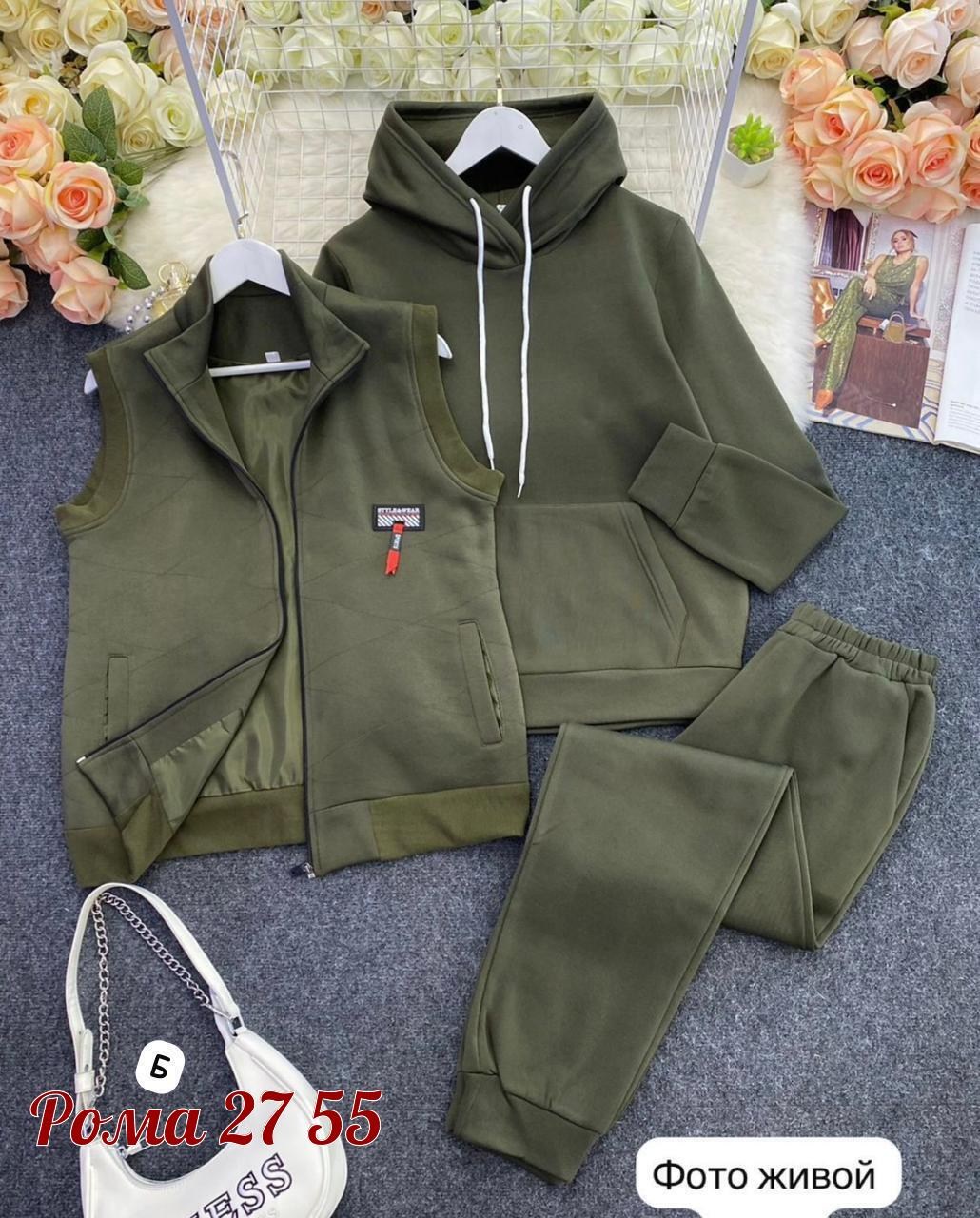 костюм тройка теплый на флисе,cпортивный костюм теплый,женские костюмы тройка на флисе,костюм тройка на флисе,спортивные костюмы тройка женские