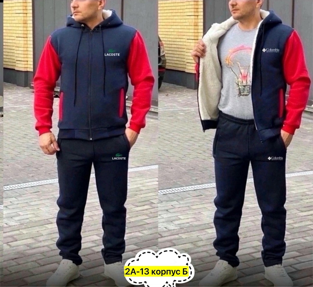 мужской спортивный костюм теплый puma,костюм спортивный мужской,теплый мужской спортивный костюм,спортивный костюм мужской 48 размер,мужской спортивный костюм с начёсом