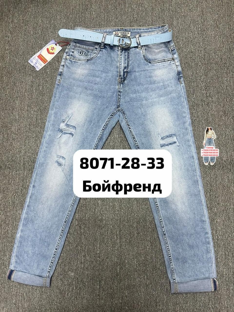 женские джинсы,джинсы женские широкие,джинсы,широкие джинсы,джинсы палаццо