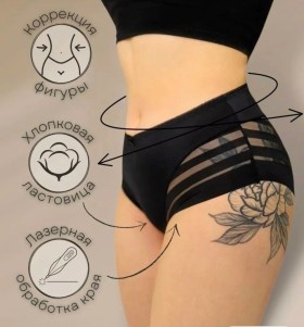 Нижнее белье