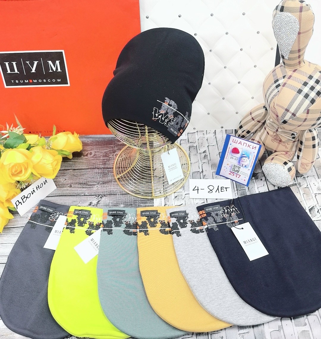 трикотажная шапка,шапкa,шапка детская,шапка трикотажная для мальчика,шапка для детей