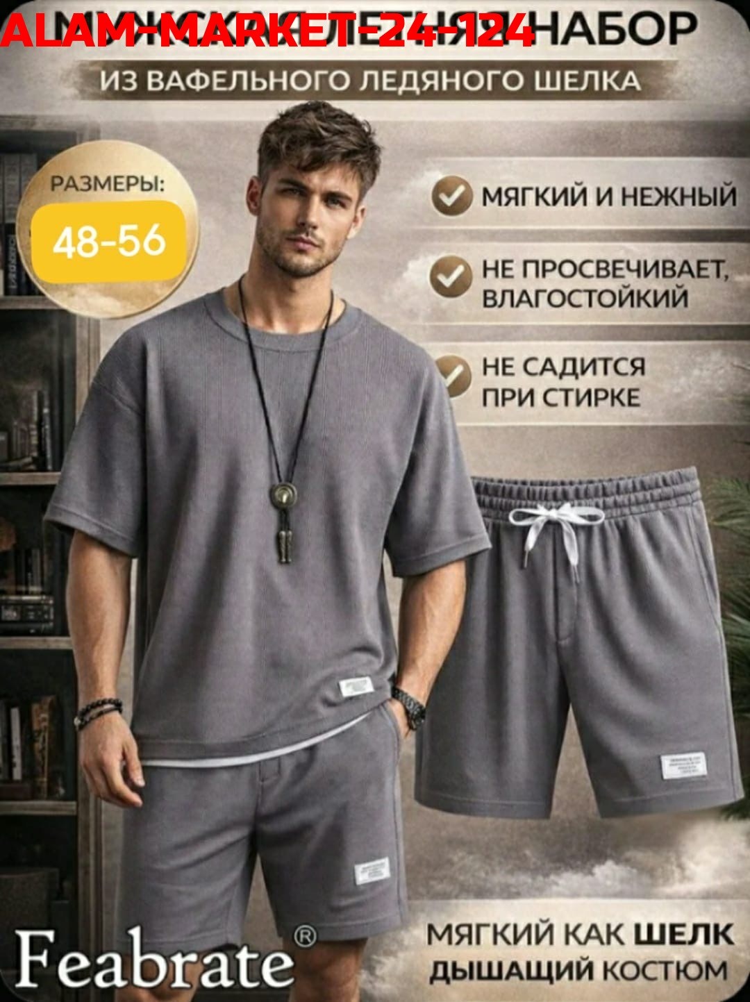 костюм спортивный мужской,спортивный костюм летний мужской,костюм спортивный мужской летний с шортами,мужской спортивный костюм с шортами,мужской костюм с шортами