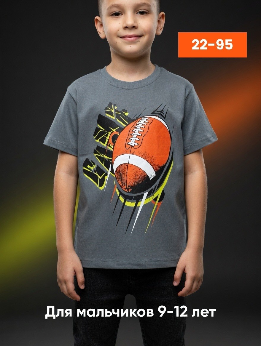 футболки для мальчика,футболка детская для мальчика,футболки детские,детская футболка,детская футболка с принтом для мальчика