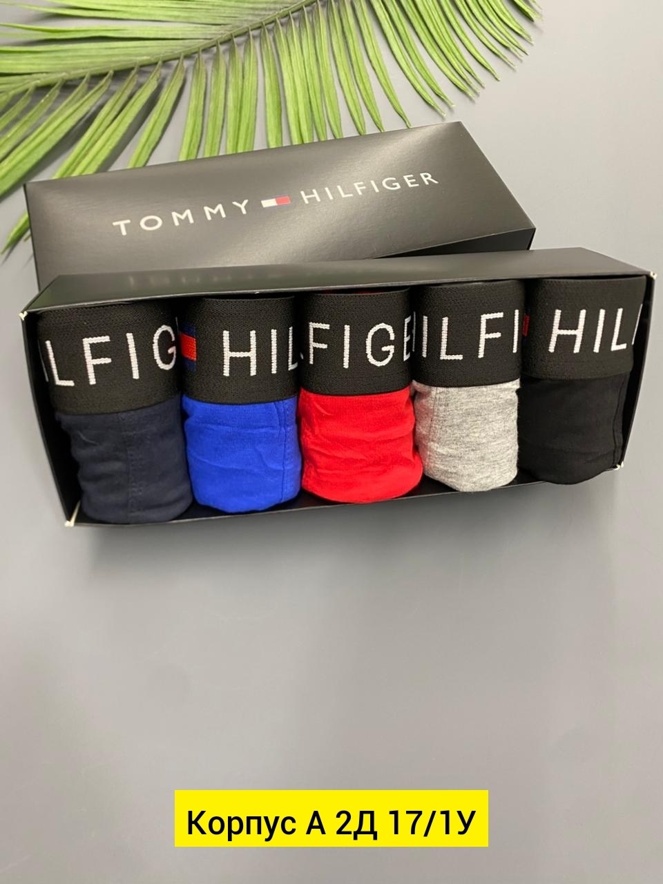 набор мужских трусов tommy hilfiger,tommy hilfiger трусы мужские,трусы tommy hilfiger мужские комплект,комплект трусов боксеры tommy hilfiger,набор трусов_tommy hilfiger_5шт