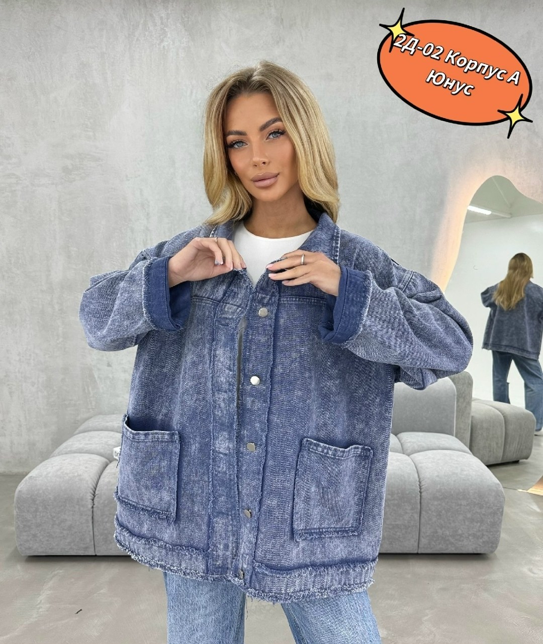 куртка джинсовая женская,джинсовая куртка,куртка джинсовая оверсайз,джинсовая куртка женская оверсайз больших размеров,джинсовая куртка женская оверсайз