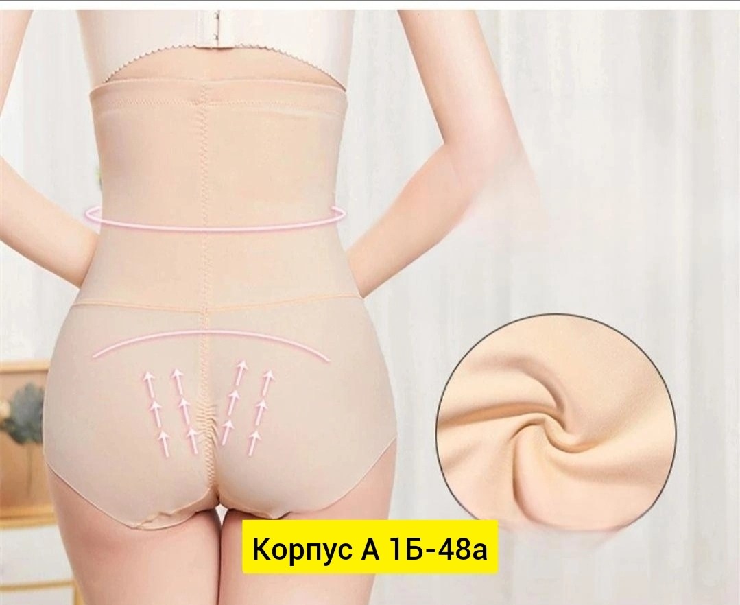 утягивающее белье для похудения,корректирующее бельё алиэкспресс,утягивающие трусы с высокой талией,корректирующее белье для женщин,корректирующие трусики с высокой талией
