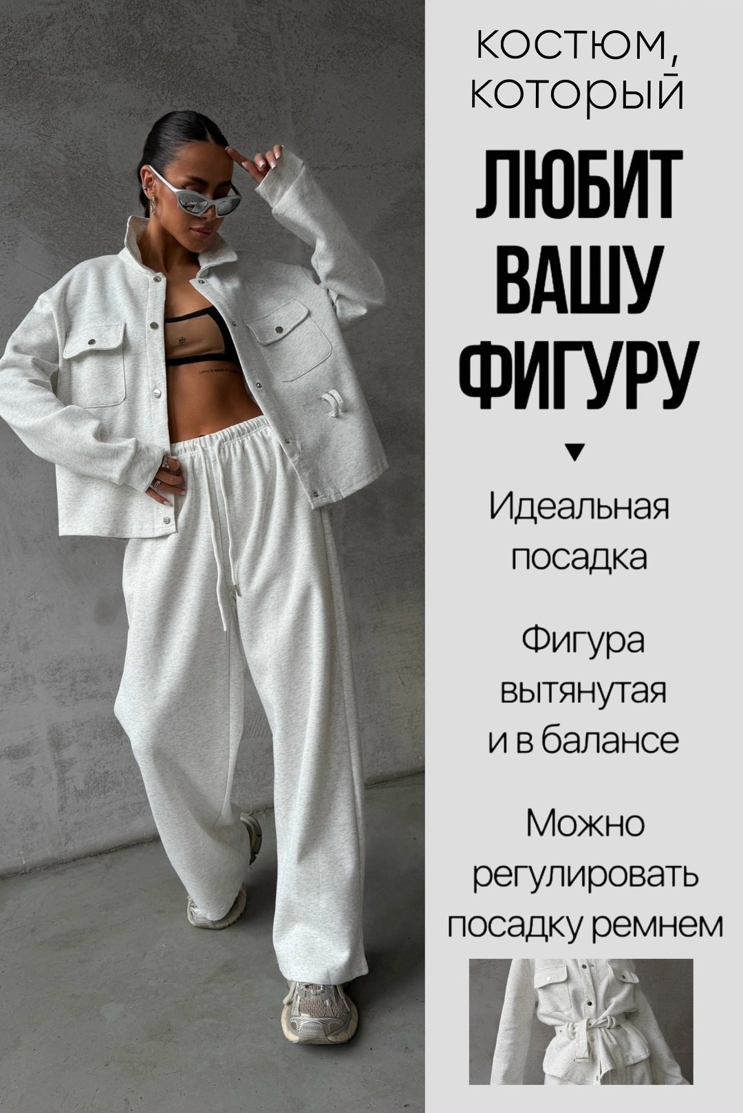 костюм женский,спортивный костюм женский,спортивные костюмы,повседневный костюм,белые костюмы