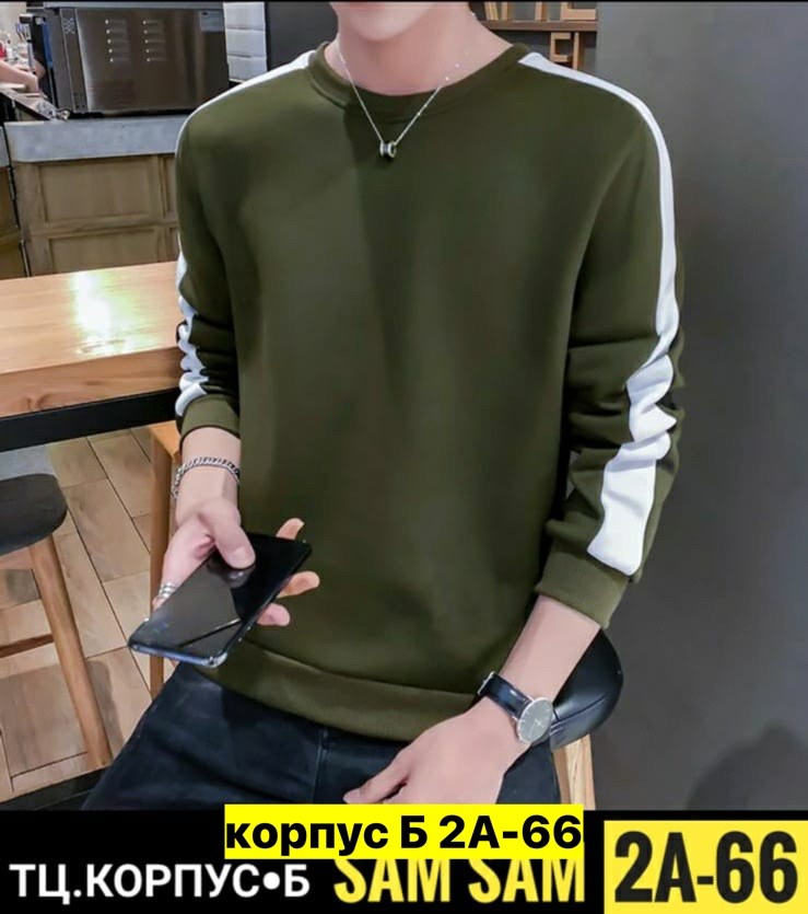 белая кофта мужская,кофта мужской,кофта тканевая мужская,мужские свитшоты,свитшот мужской толстовка