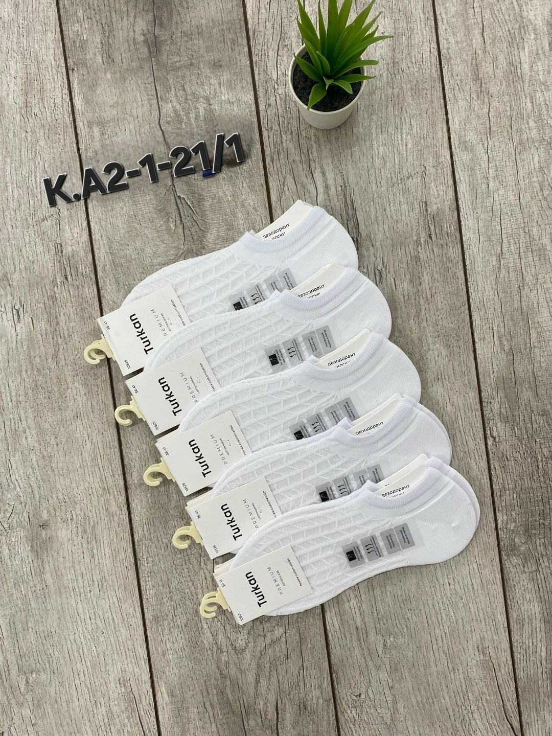 носки женские 10 пар,носки женские,носки turkan женские 10 пар,белые носки женские,носки комплект