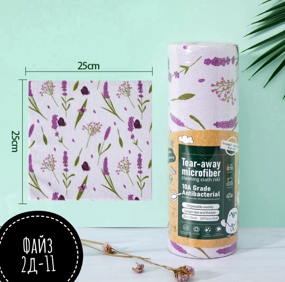 полотенца кухонное,полотенца кухонные для дома,ткань,ткань для рукоделия,полотенца кухонные лилового цвета